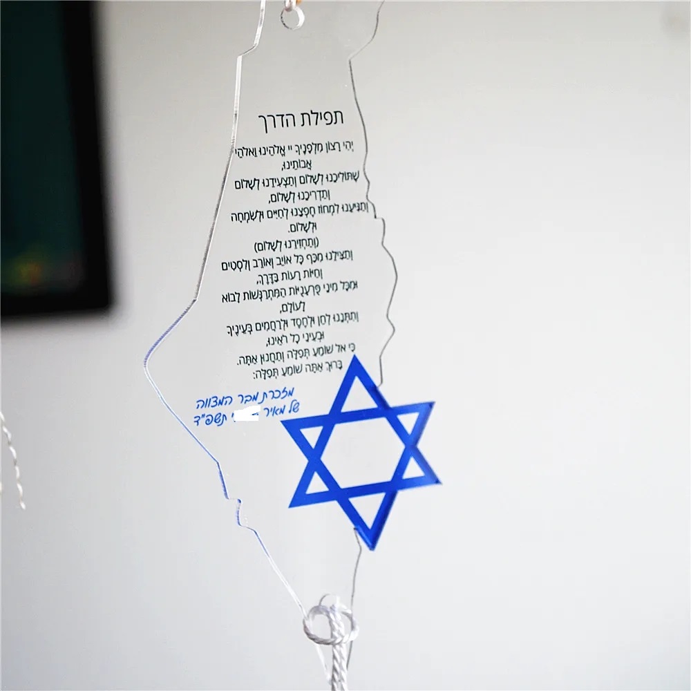 10pcs Prayer of the Way Hebrew - Custom Star Map 评论和价格