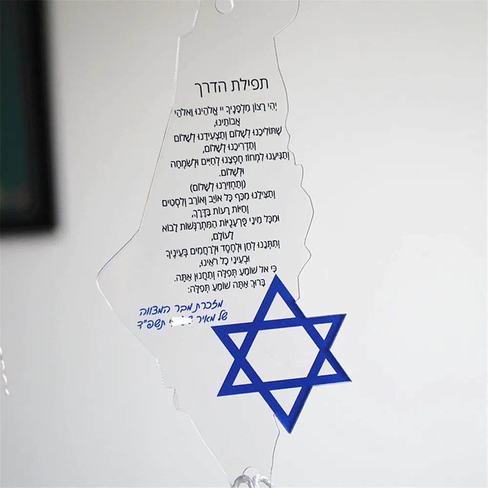 10pcs Prayer of the Way Hebrew - Custom Star Map 评论和价格
